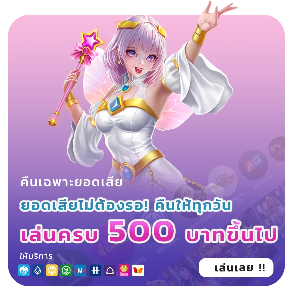 berlinclub ไม่มีขั้นต่ำ